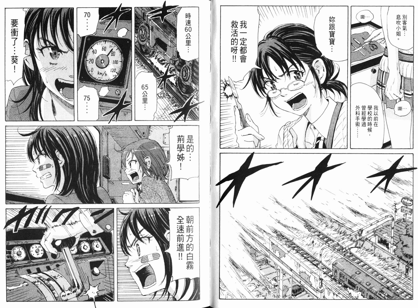 核爆默示录韩漫全集-第08卷无删减无遮挡章节图片 