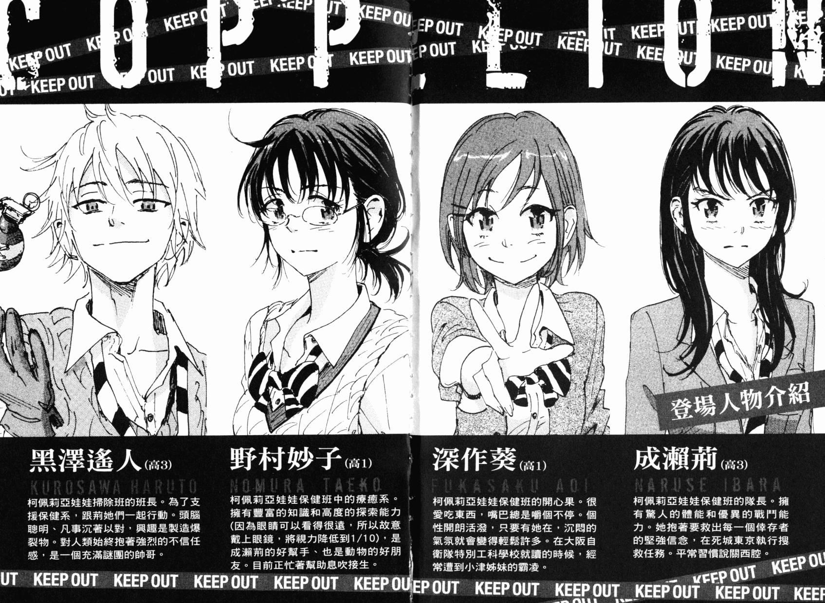 核爆默示录韩漫全集-第08卷无删减无遮挡章节图片 