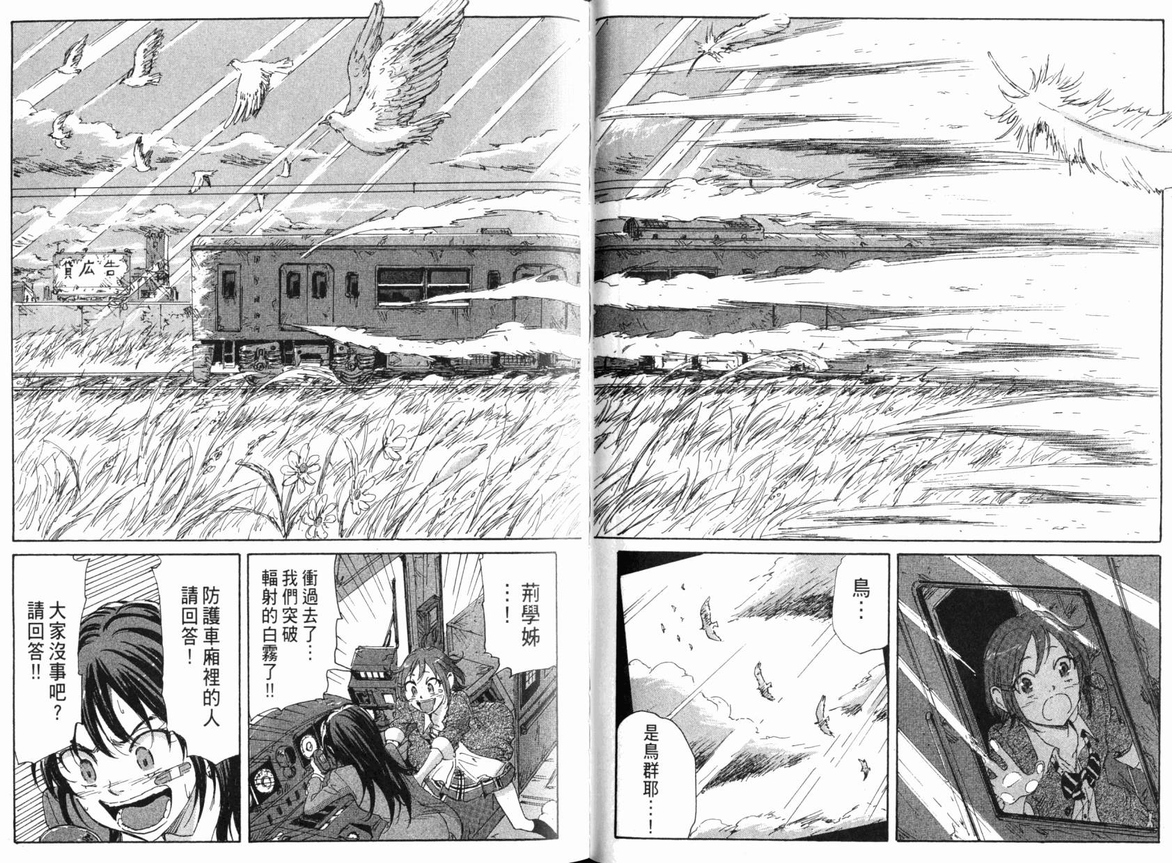 核爆默示录韩漫全集-第08卷无删减无遮挡章节图片 