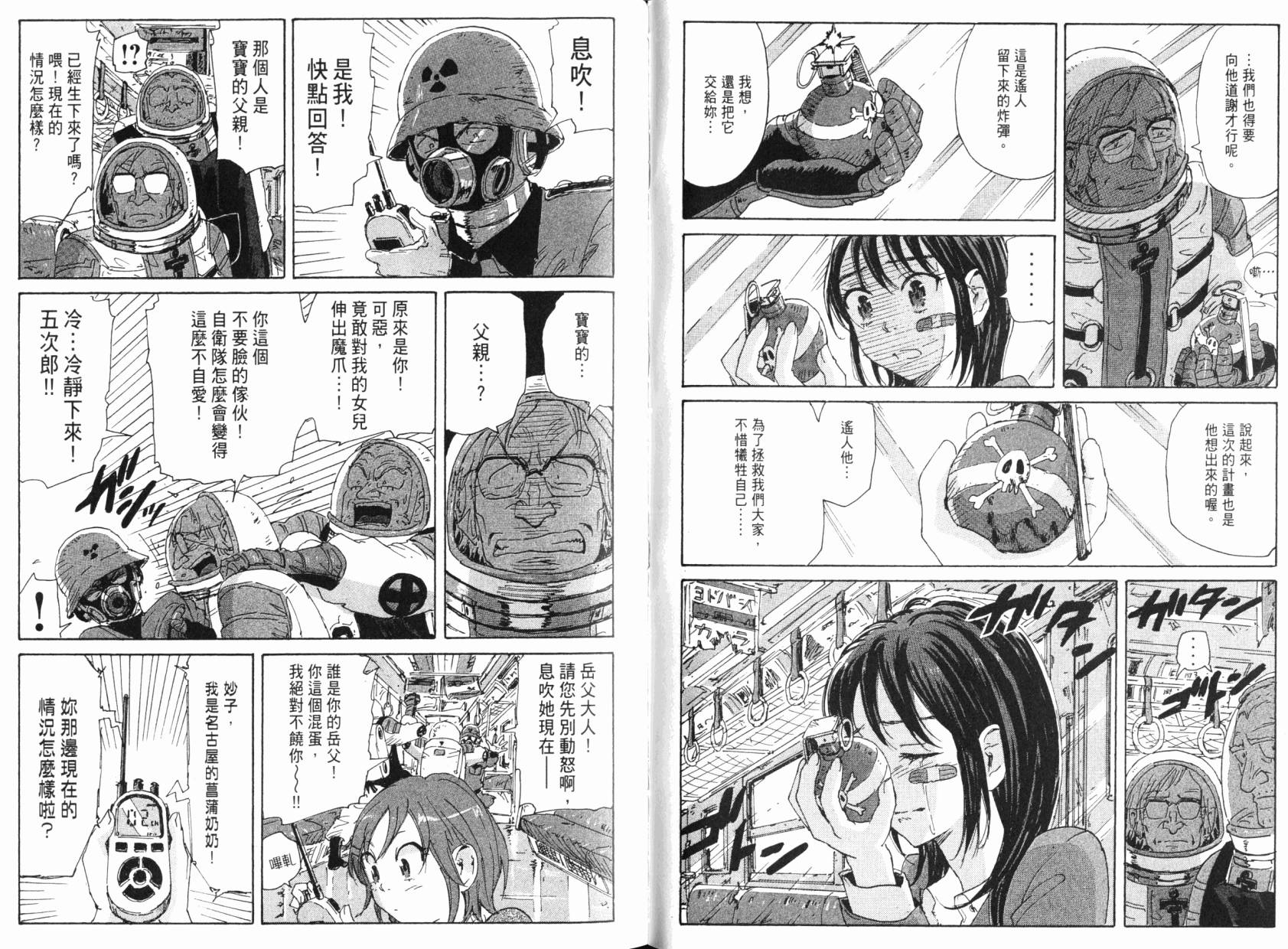 核爆默示录韩漫全集-第08卷无删减无遮挡章节图片 
