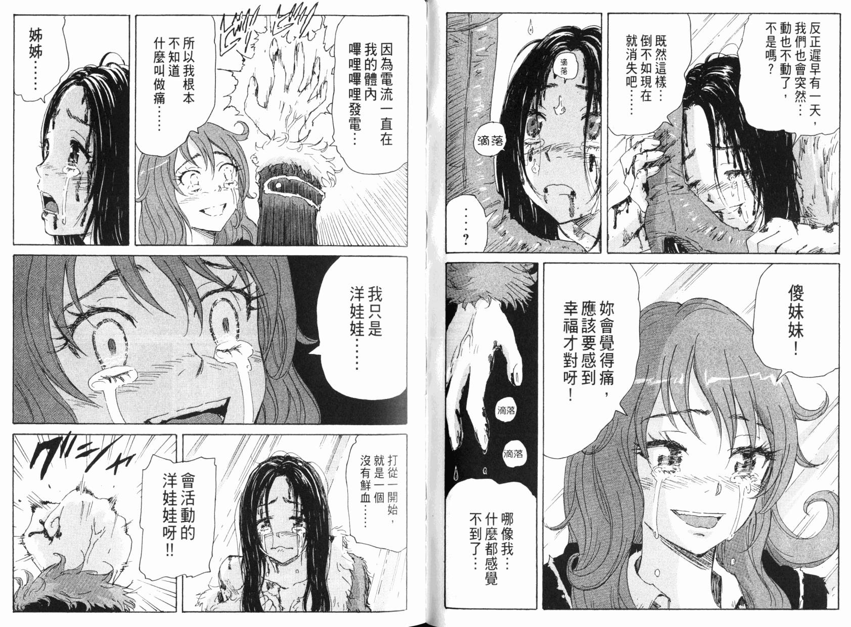 核爆默示录韩漫全集-第08卷无删减无遮挡章节图片 
