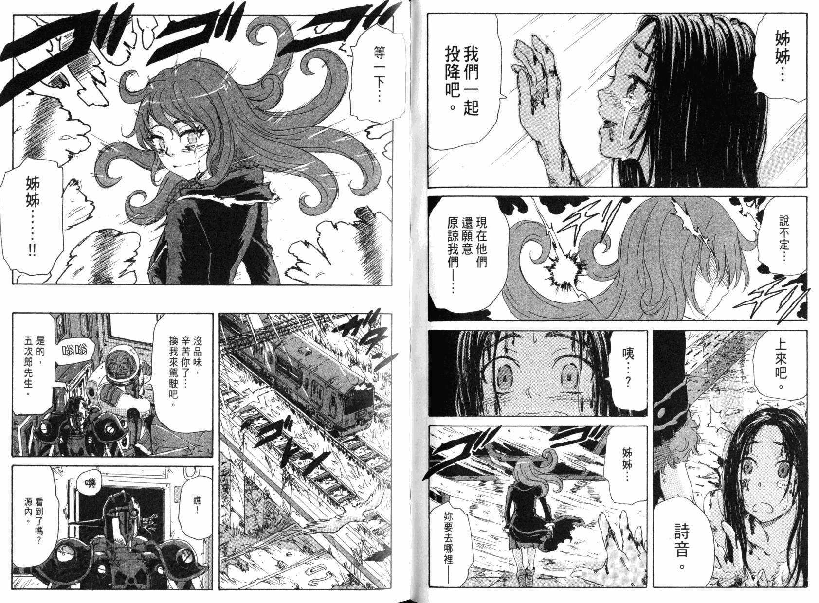 核爆默示录韩漫全集-第08卷无删减无遮挡章节图片 