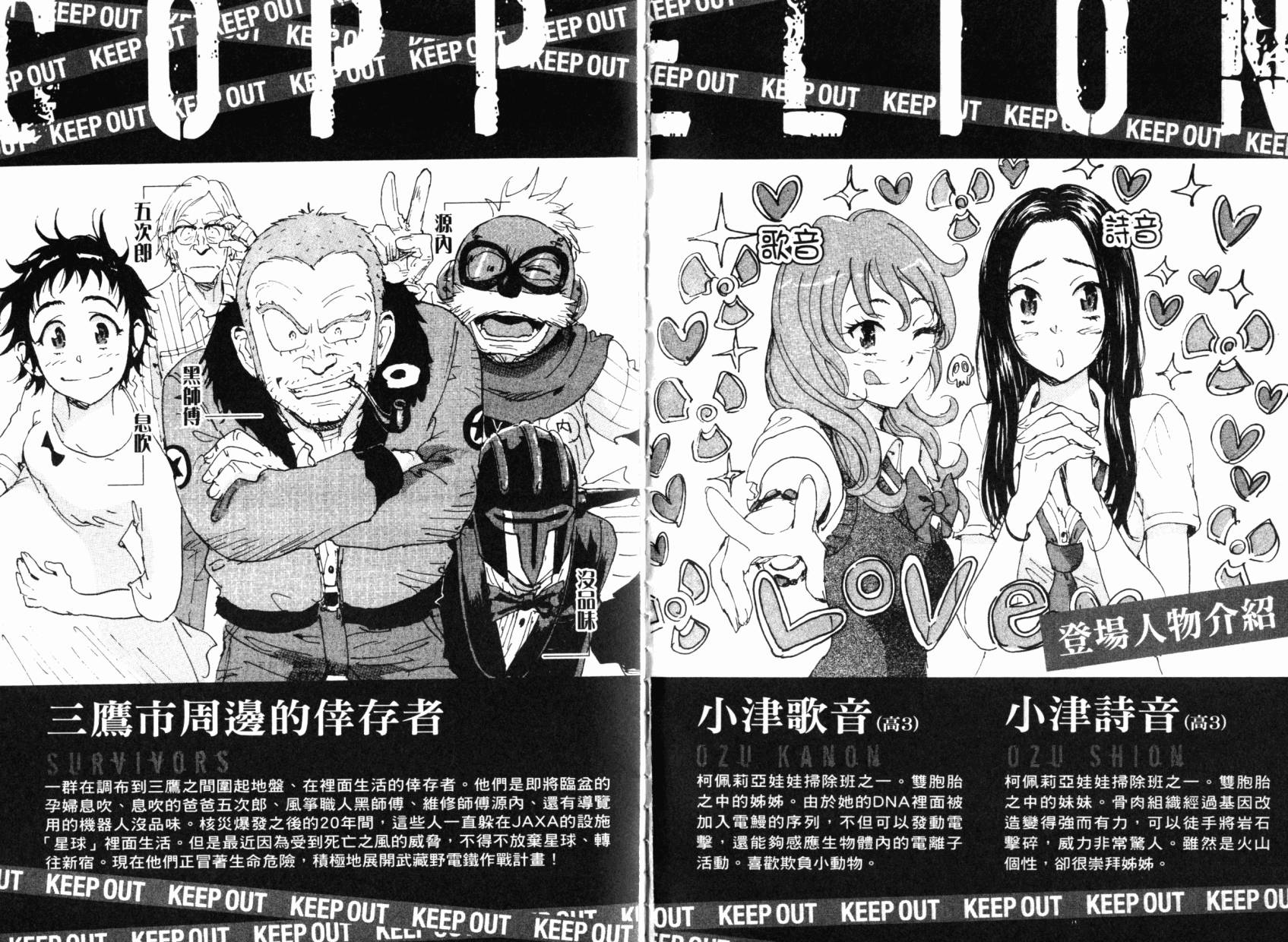 核爆默示录韩漫全集-第08卷无删减无遮挡章节图片 