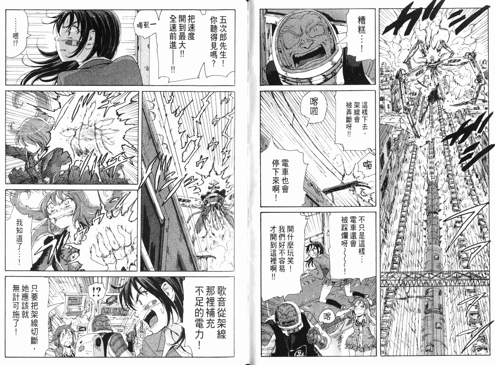 核爆默示录韩漫全集-第08卷无删减无遮挡章节图片 