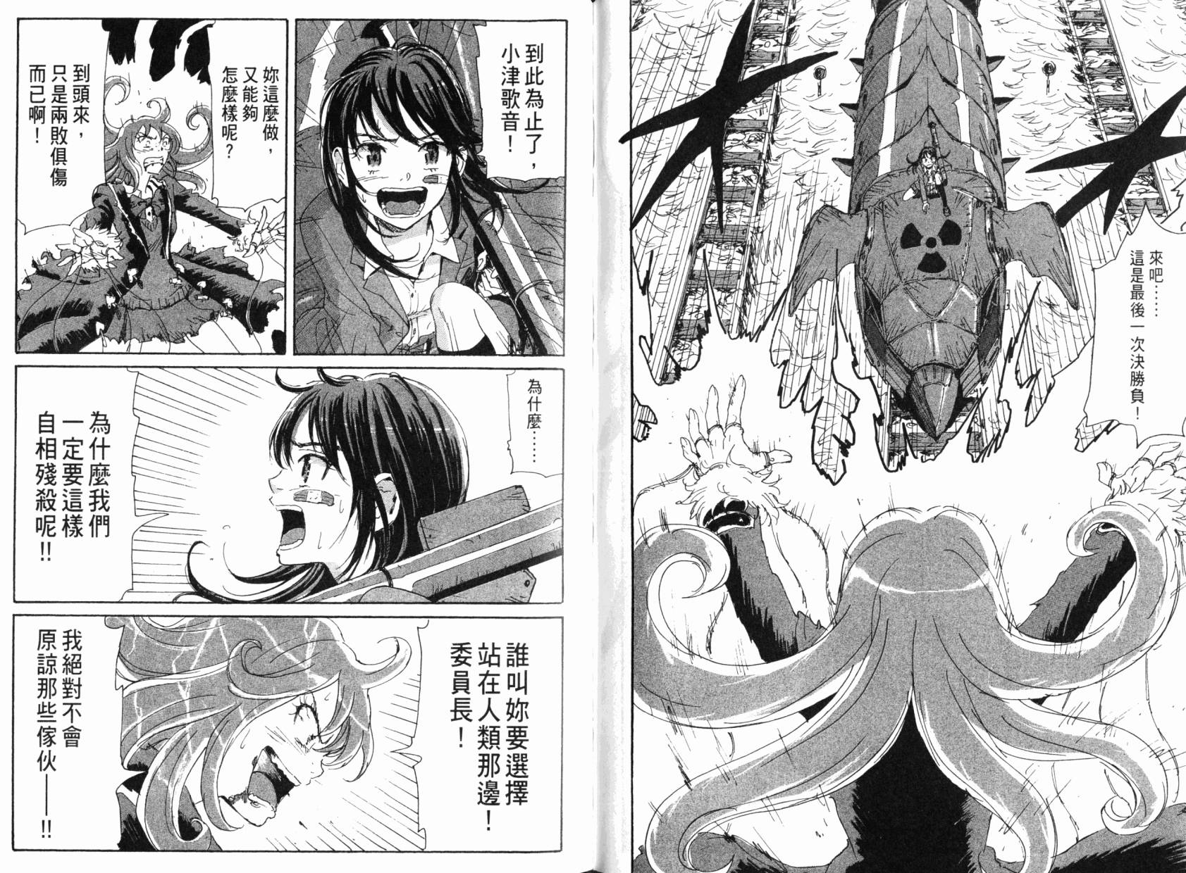 核爆默示录韩漫全集-第08卷无删减无遮挡章节图片 