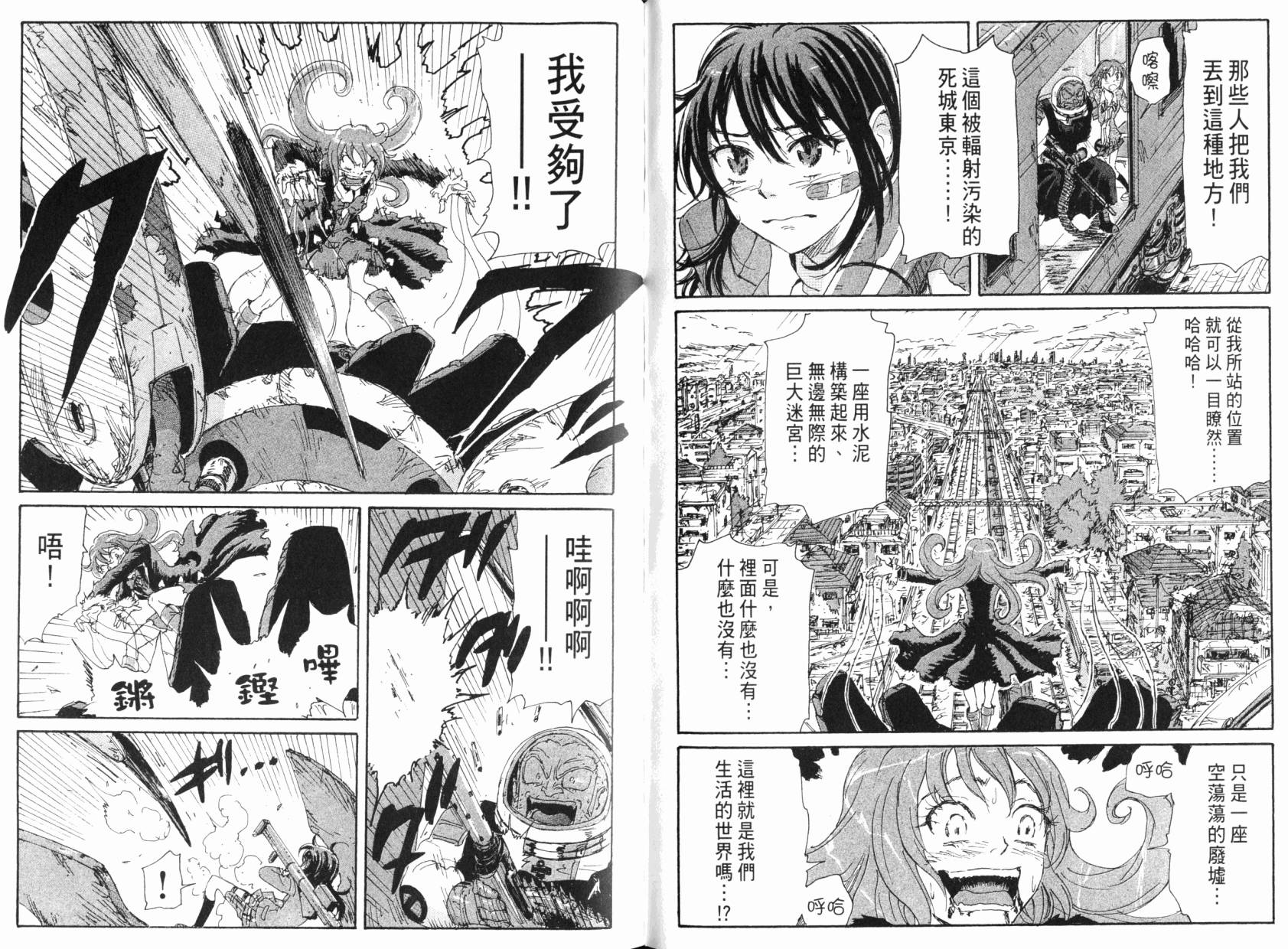 核爆默示录韩漫全集-第08卷无删减无遮挡章节图片 