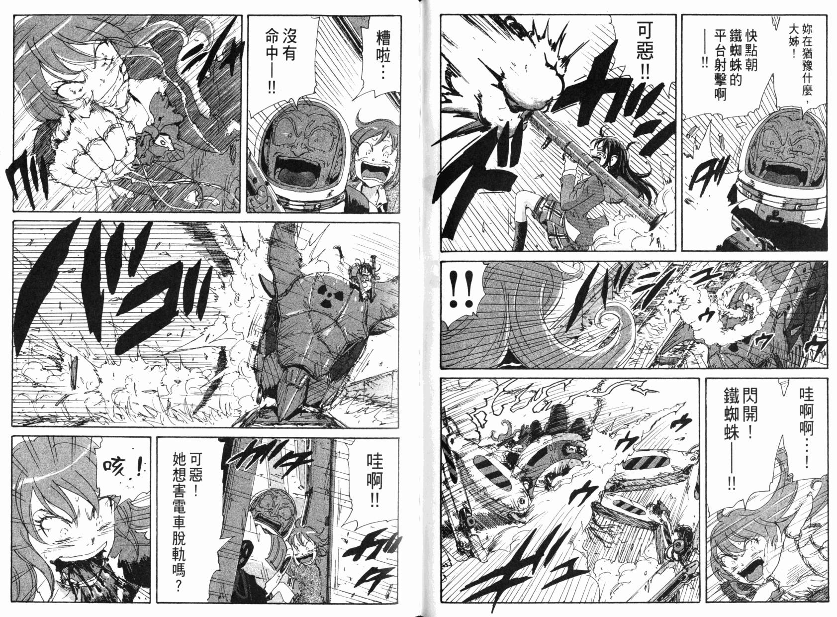 核爆默示录韩漫全集-第08卷无删减无遮挡章节图片 