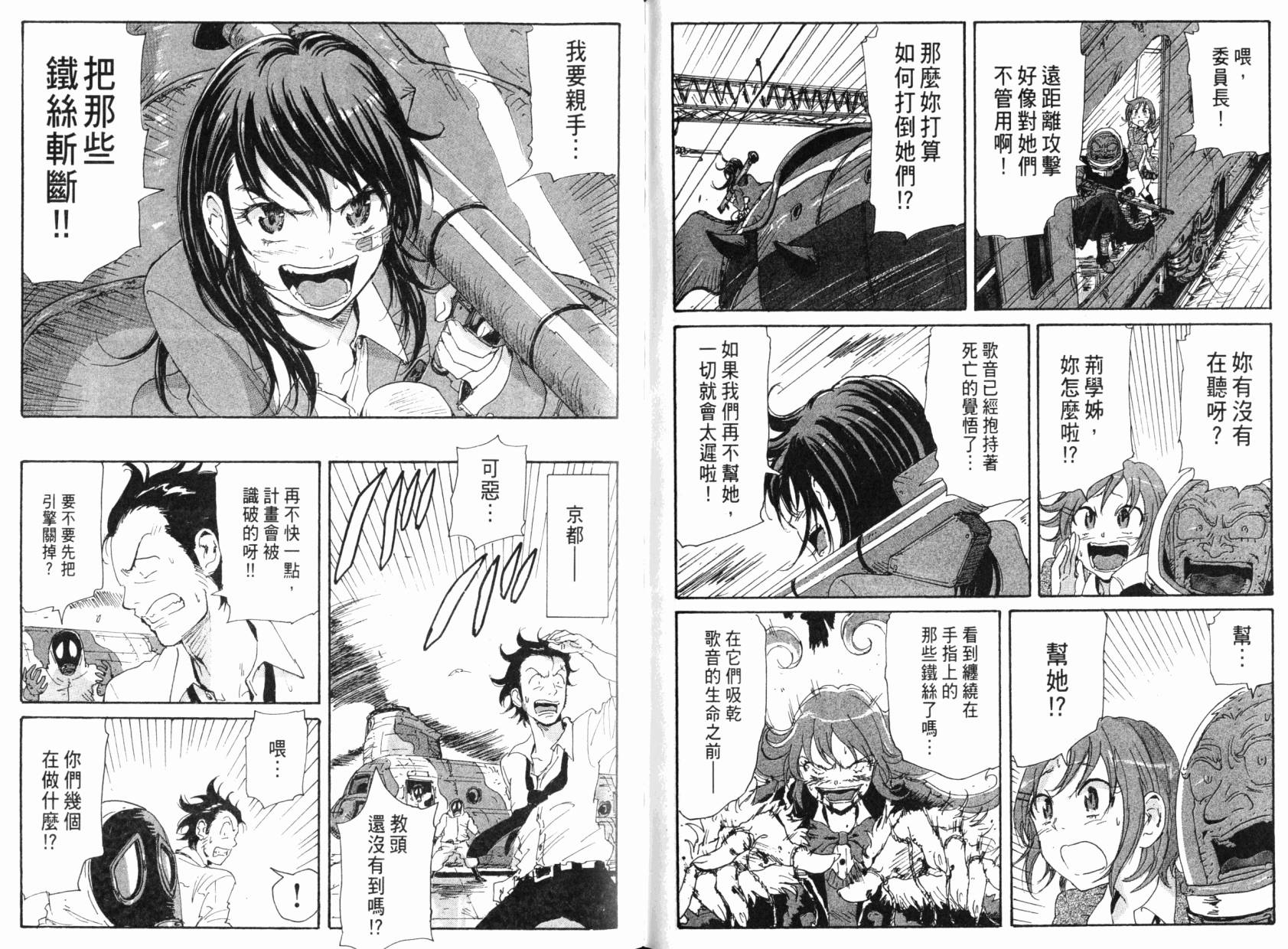 核爆默示录韩漫全集-第08卷无删减无遮挡章节图片 