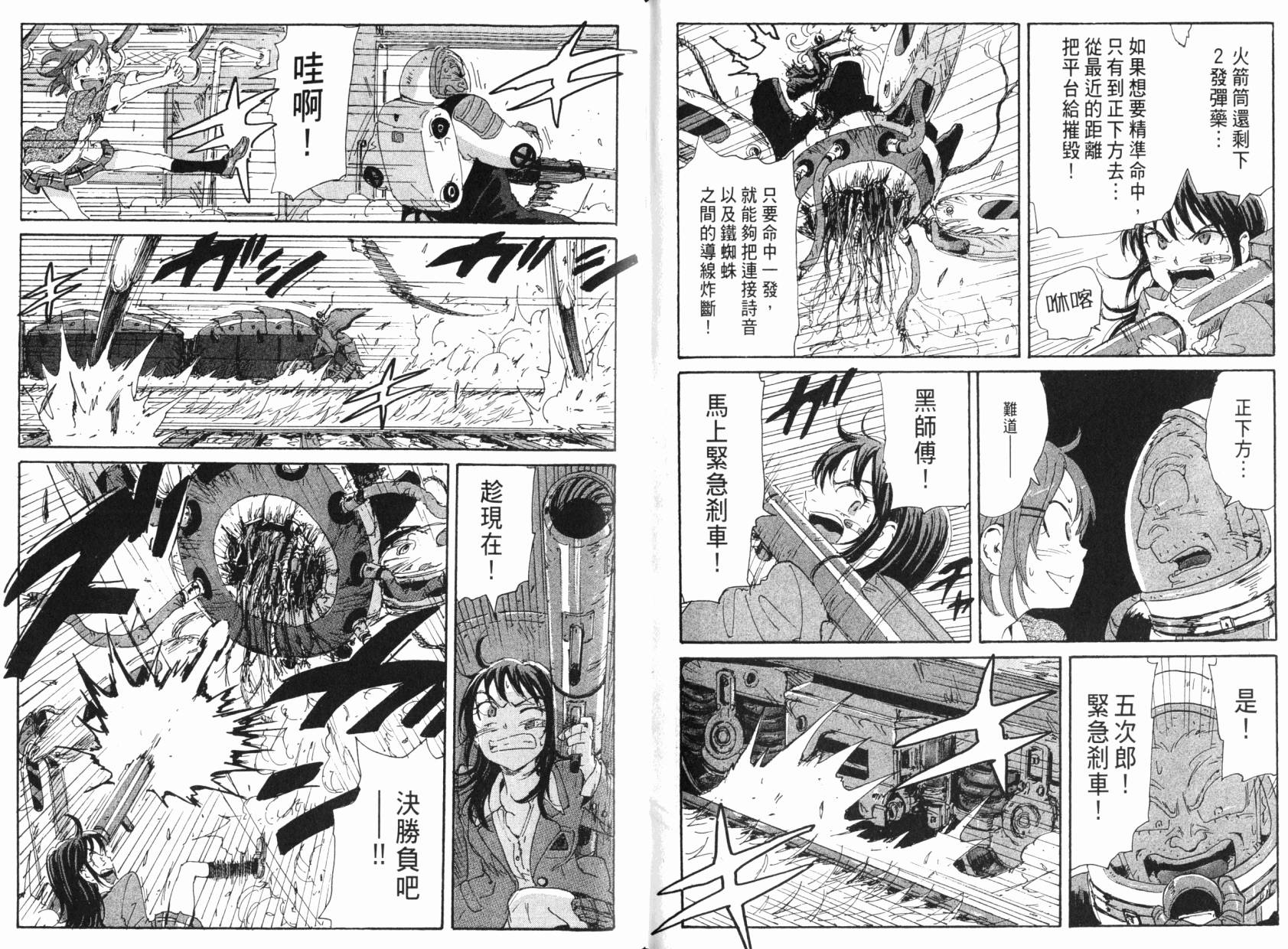 核爆默示录韩漫全集-第08卷无删减无遮挡章节图片 