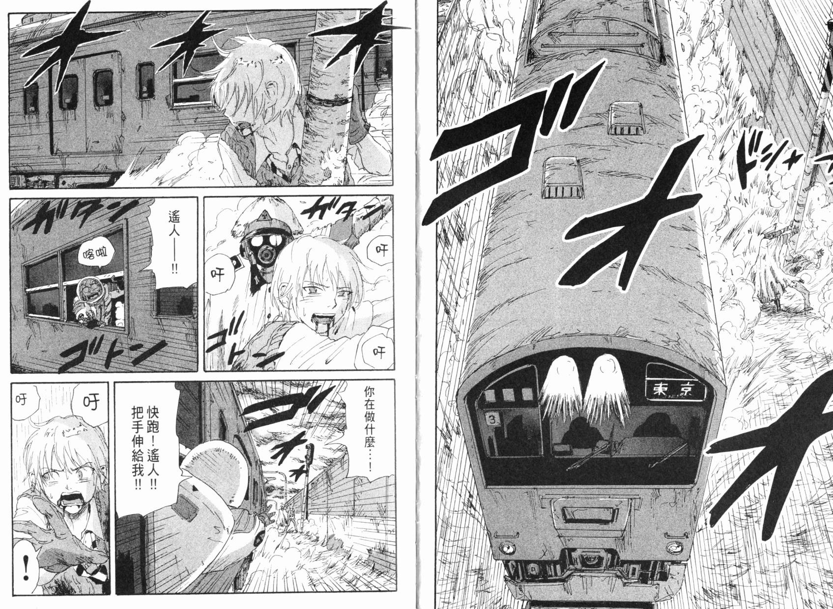 核爆默示录韩漫全集-第08卷无删减无遮挡章节图片 