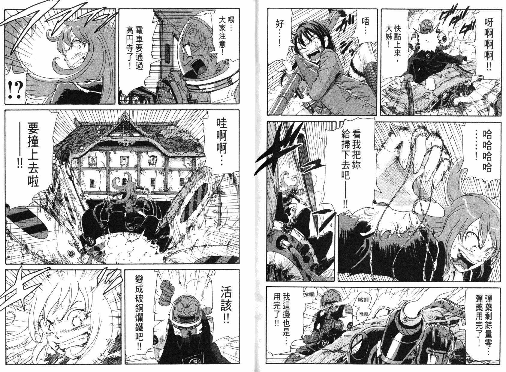 核爆默示录韩漫全集-第08卷无删减无遮挡章节图片 