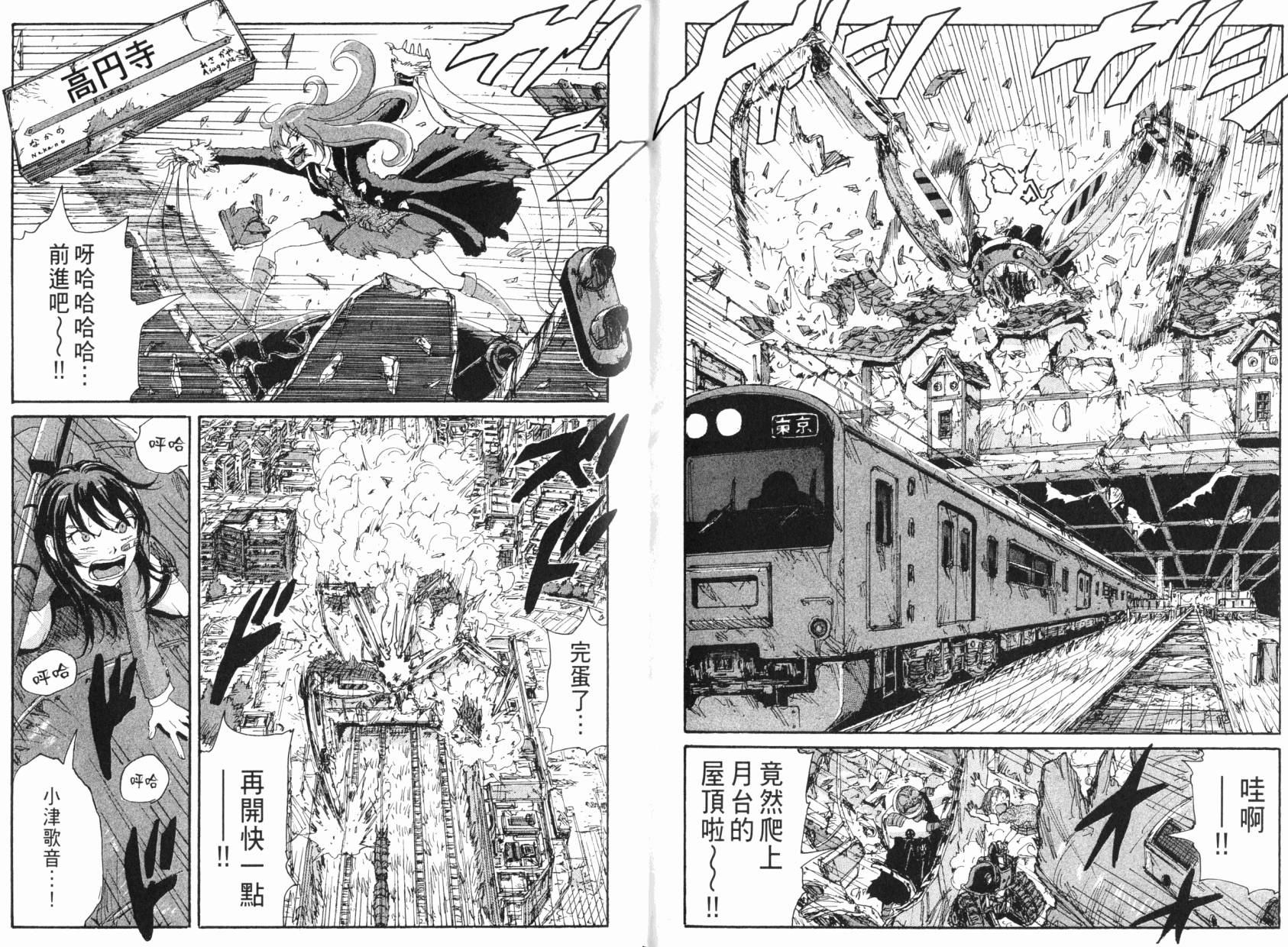 核爆默示录韩漫全集-第08卷无删减无遮挡章节图片 