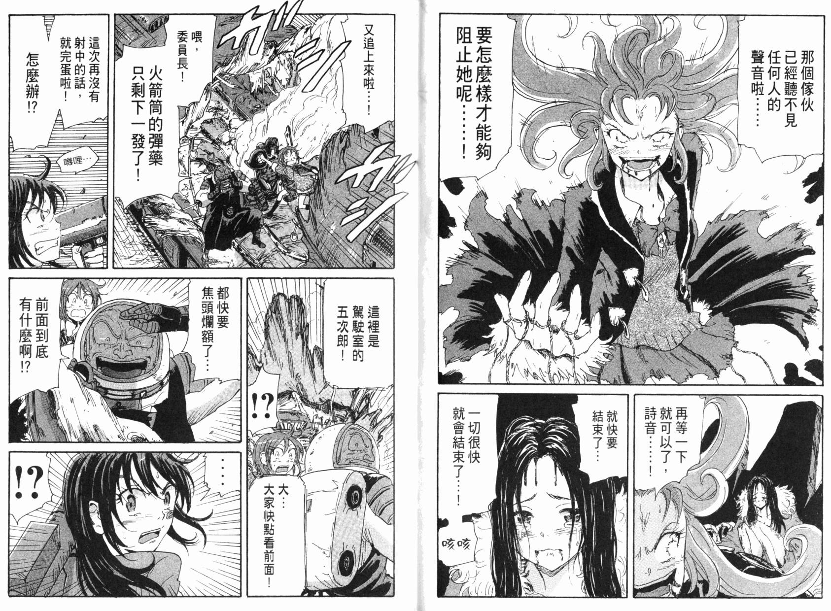 核爆默示录韩漫全集-第08卷无删减无遮挡章节图片 