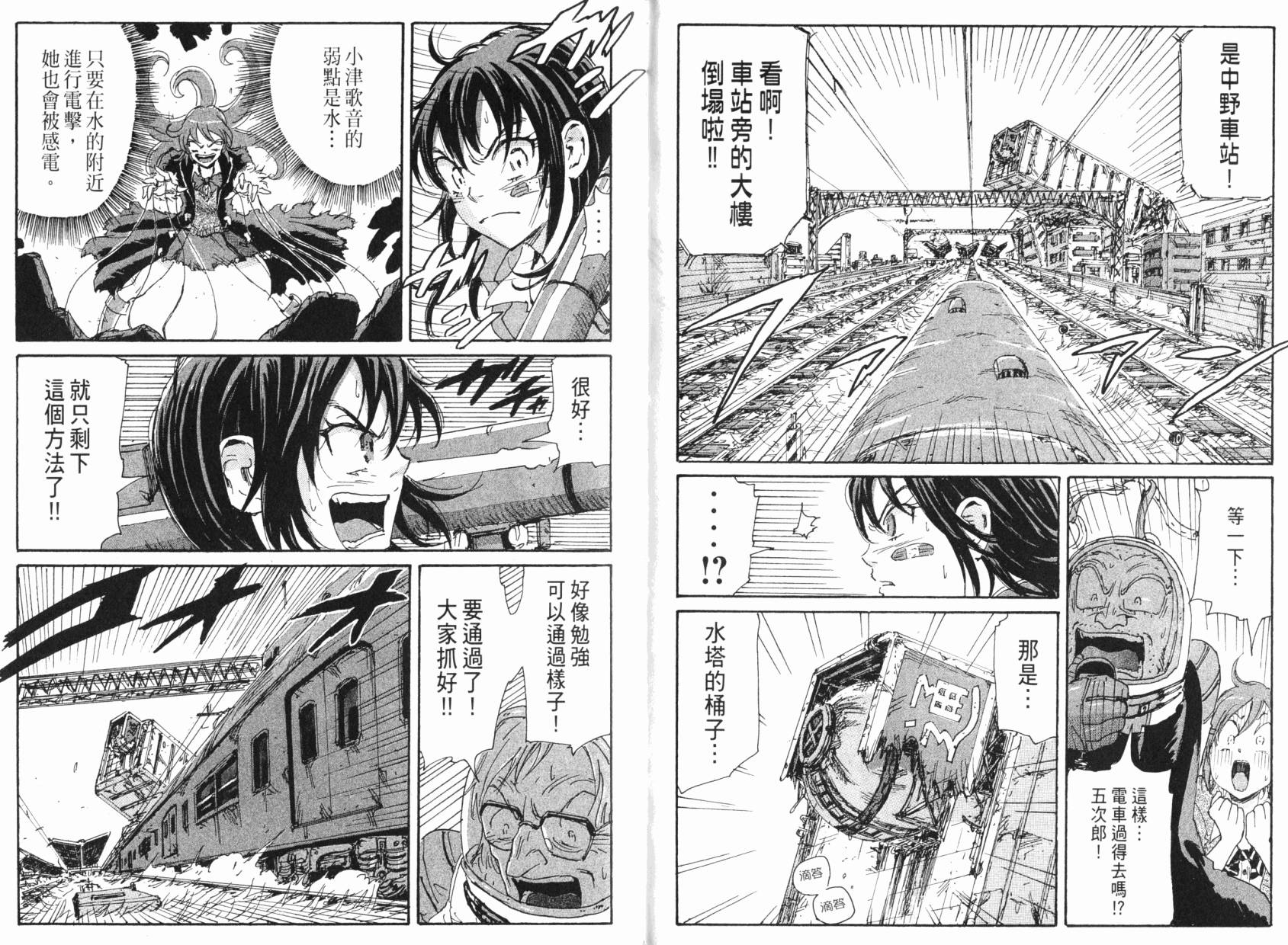 核爆默示录韩漫全集-第08卷无删减无遮挡章节图片 