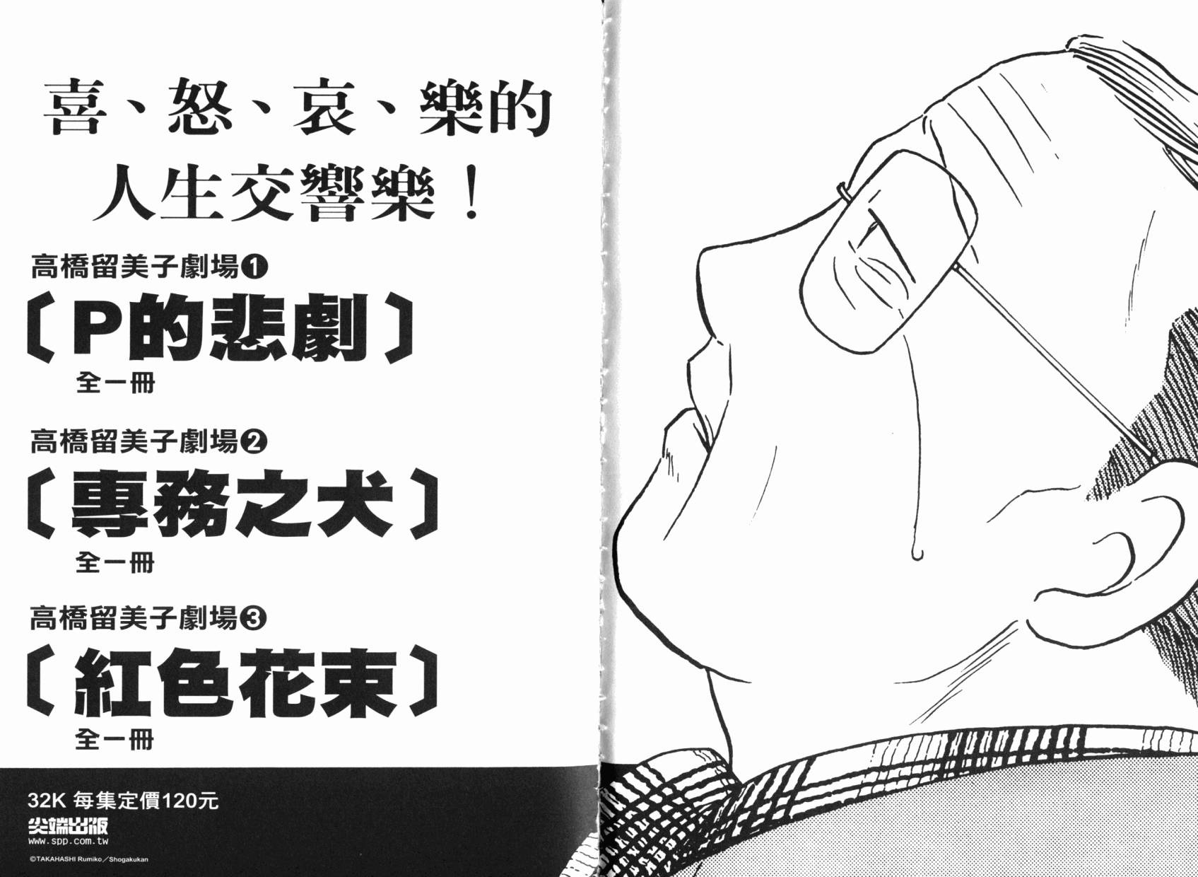 核爆默示录韩漫全集-第08卷无删减无遮挡章节图片 