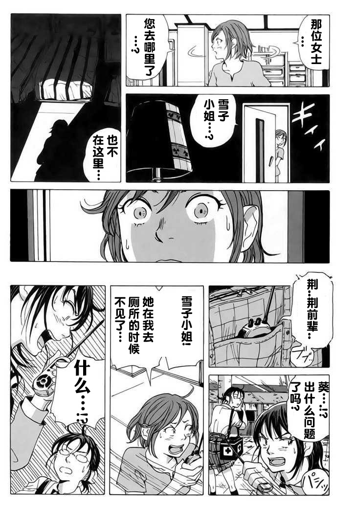 核爆默示录韩漫全集-第08话无删减无遮挡章节图片 