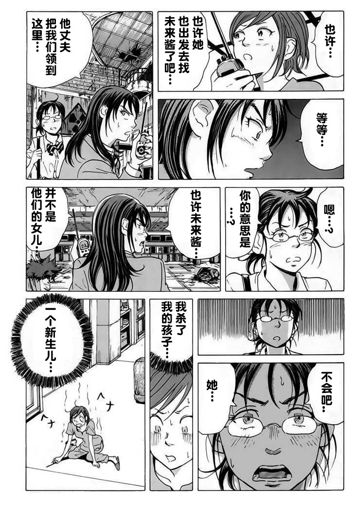核爆默示录韩漫全集-第08话无删减无遮挡章节图片 