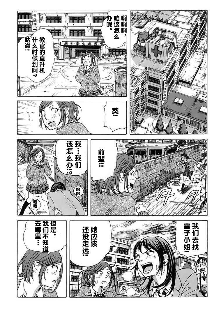 核爆默示录韩漫全集-第08话无删减无遮挡章节图片 