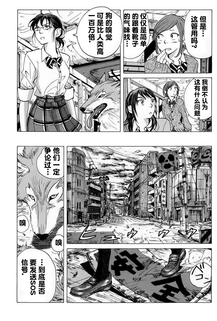 核爆默示录韩漫全集-第08话无删减无遮挡章节图片 