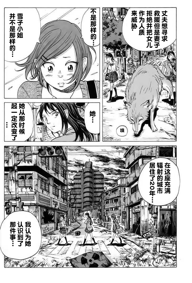 核爆默示录韩漫全集-第08话无删减无遮挡章节图片 