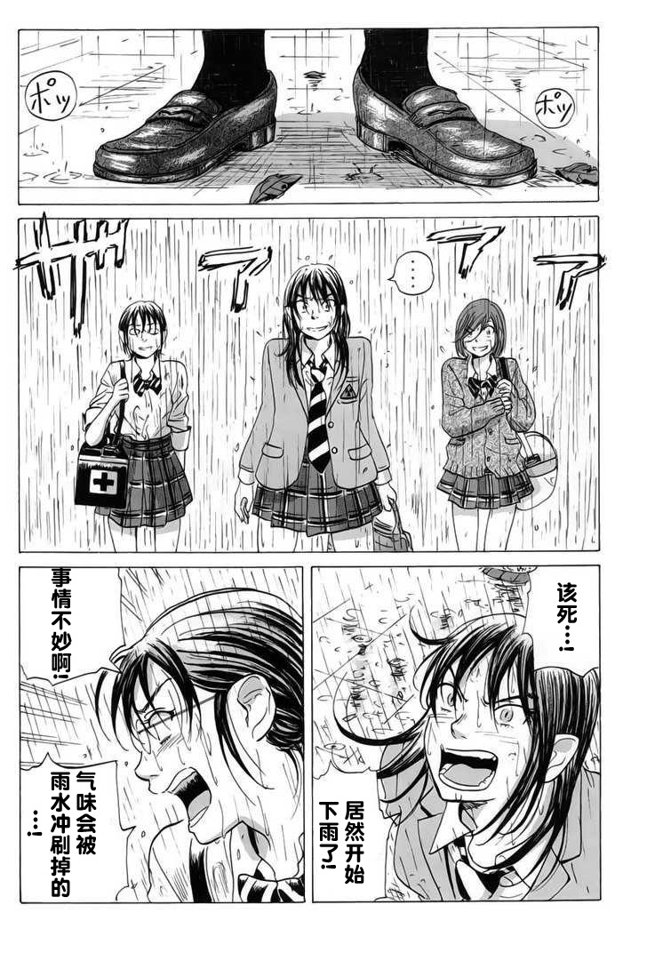核爆默示录韩漫全集-第08话无删减无遮挡章节图片 