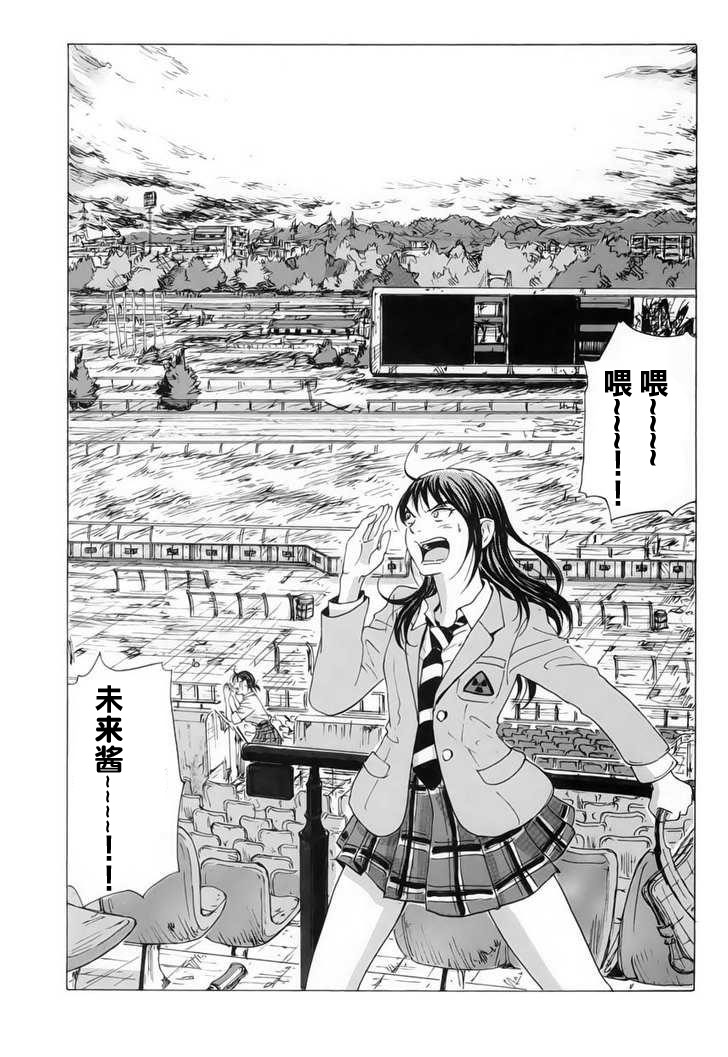 核爆默示录韩漫全集-第08话无删减无遮挡章节图片 