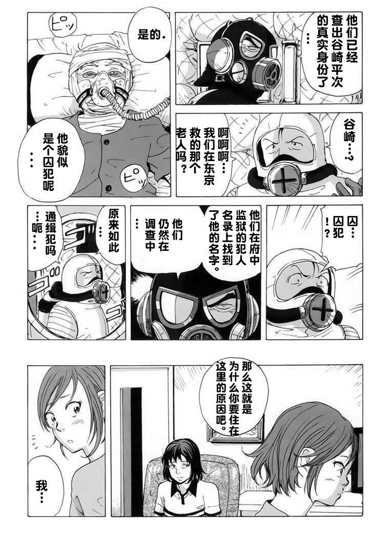 核爆默示录韩漫全集-第08话无删减无遮挡章节图片 