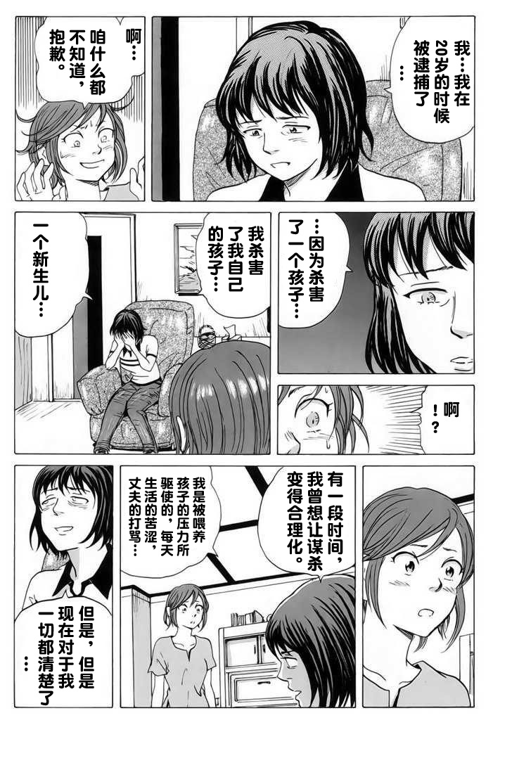核爆默示录韩漫全集-第08话无删减无遮挡章节图片 