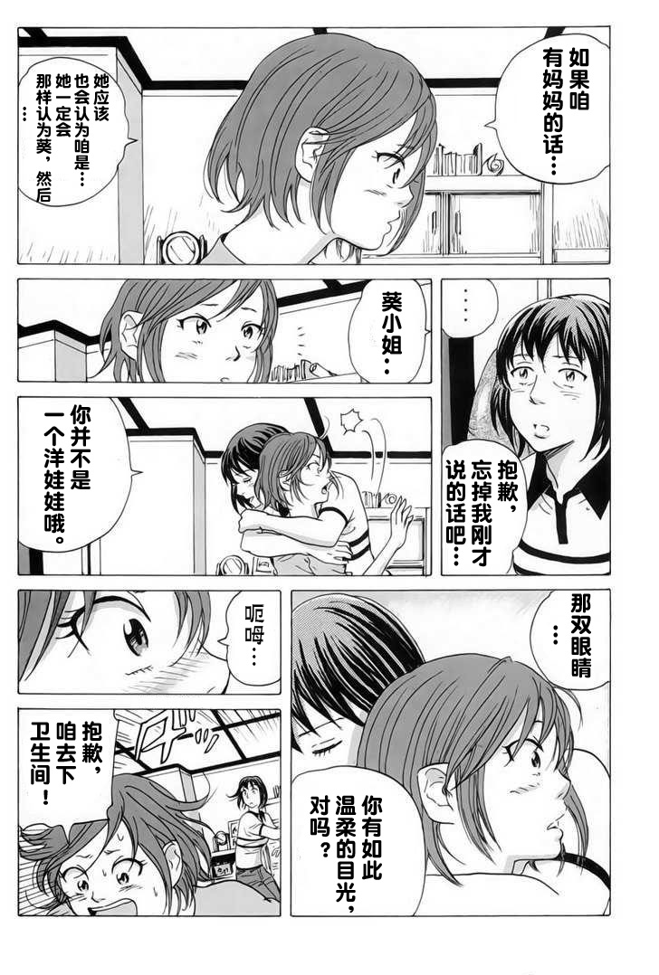 核爆默示录韩漫全集-第08话无删减无遮挡章节图片 