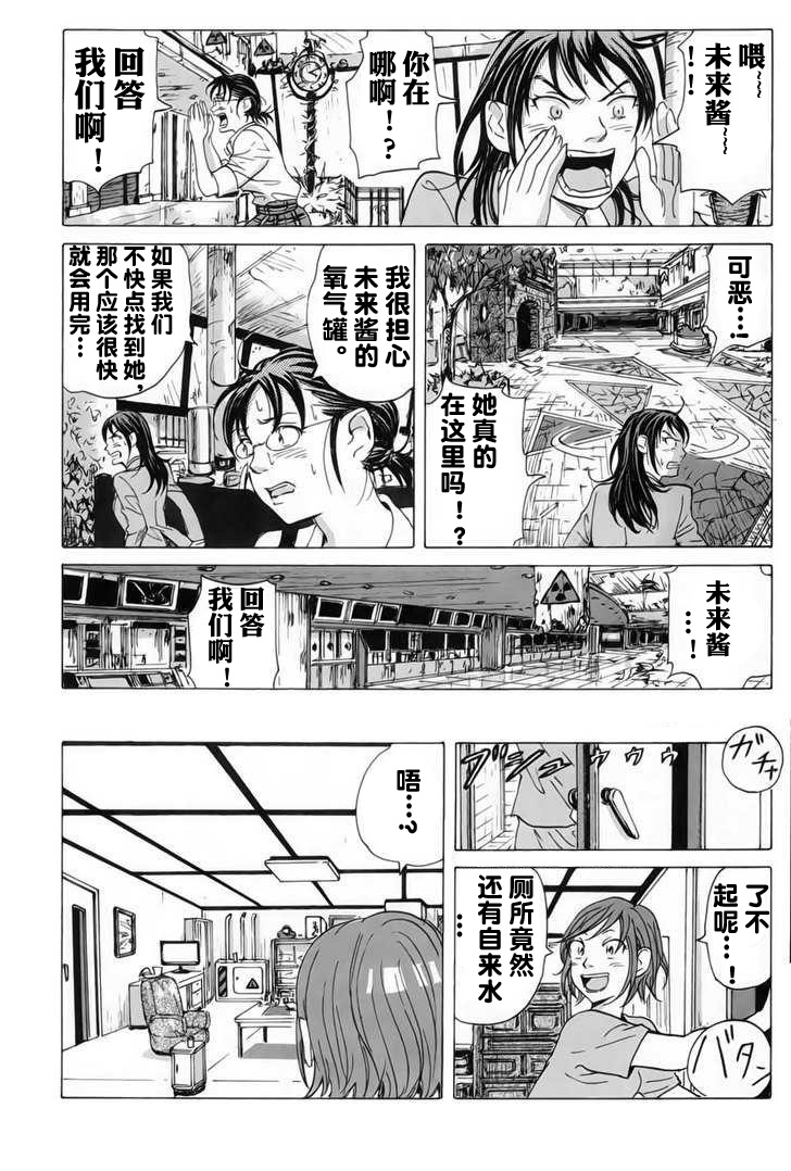 核爆默示录韩漫全集-第08话无删减无遮挡章节图片 