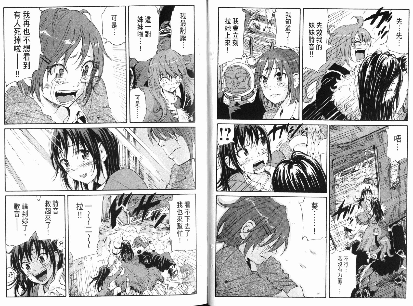 核爆默示录韩漫全集-第09卷无删减无遮挡章节图片 