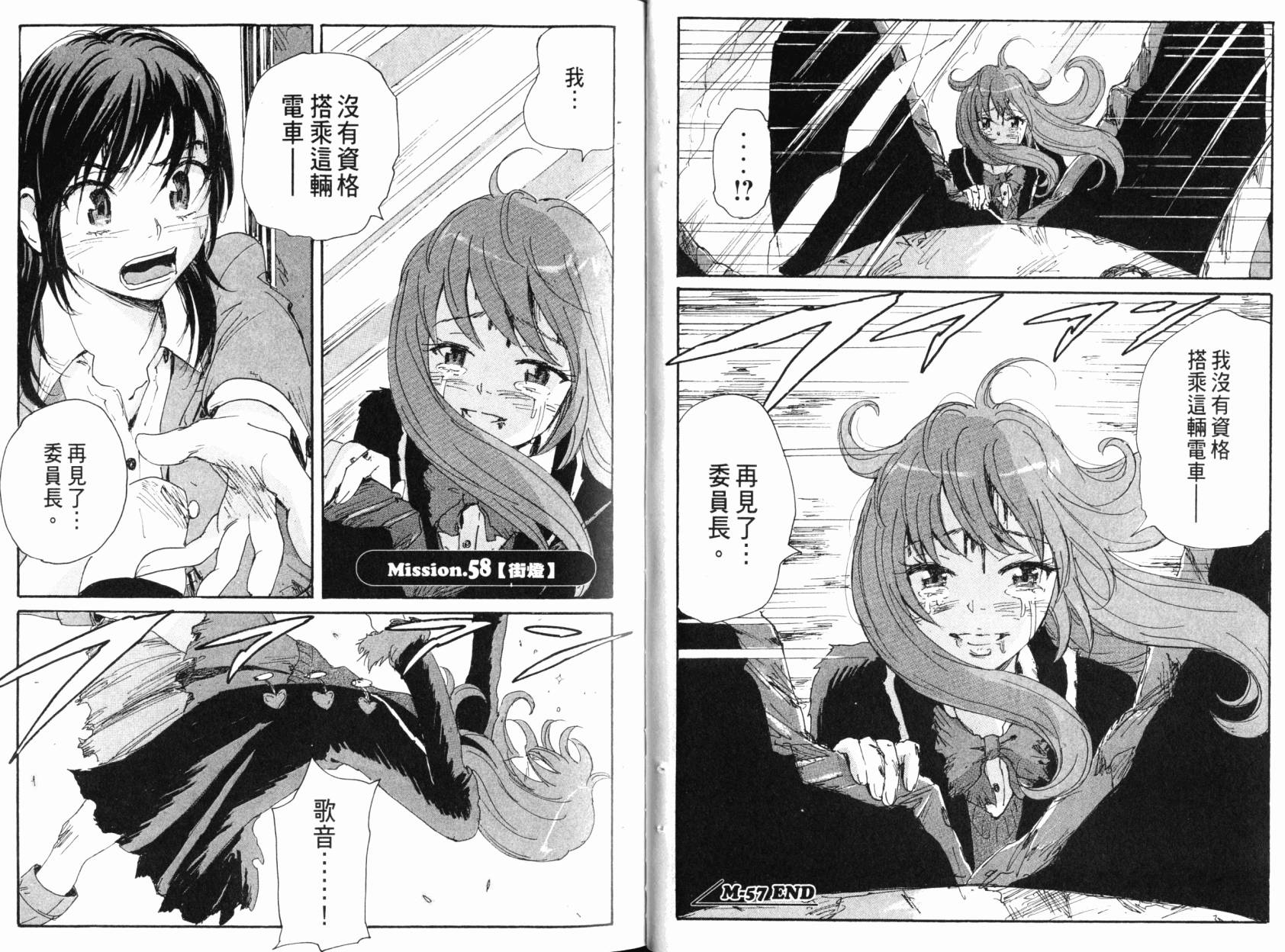 核爆默示录韩漫全集-第09卷无删减无遮挡章节图片 