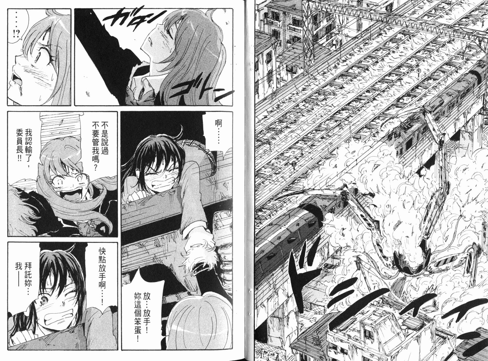 核爆默示录韩漫全集-第09卷无删减无遮挡章节图片 