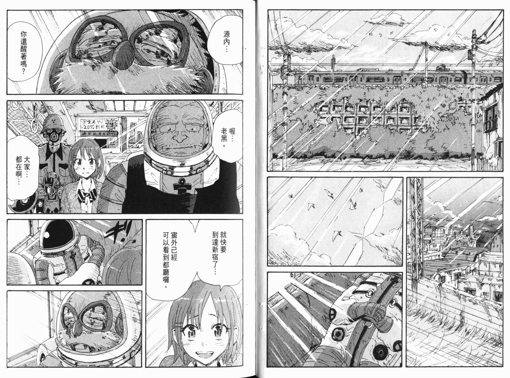 核爆默示录韩漫全集-第09卷无删减无遮挡章节图片 
