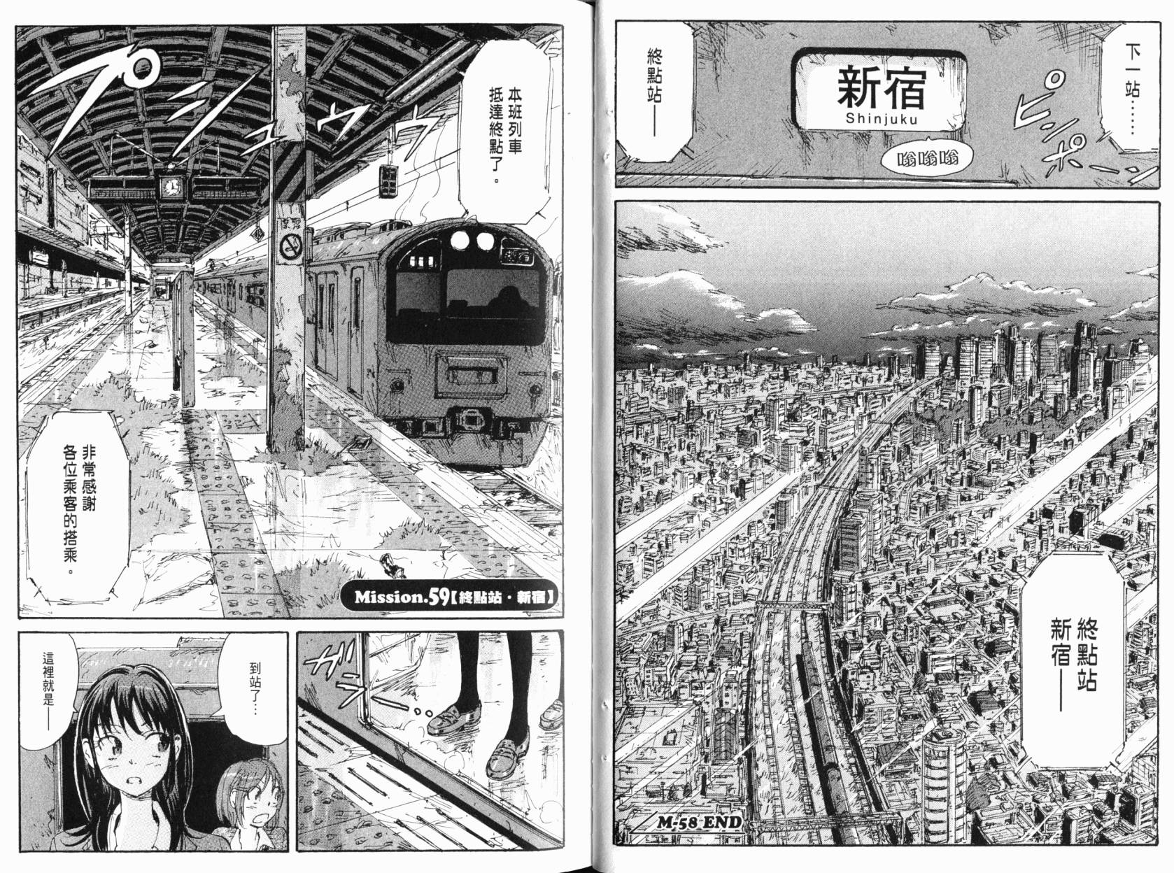 核爆默示录韩漫全集-第09卷无删减无遮挡章节图片 