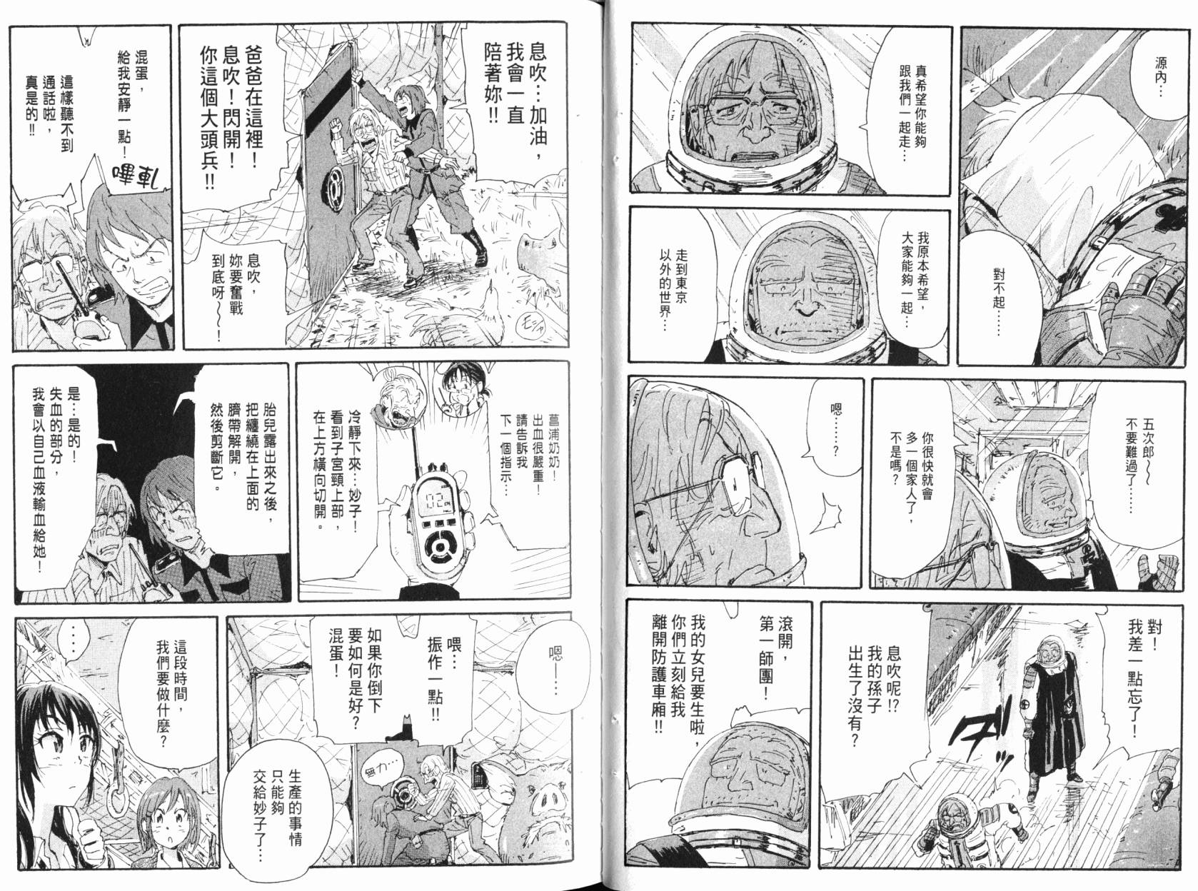 核爆默示录韩漫全集-第09卷无删减无遮挡章节图片 