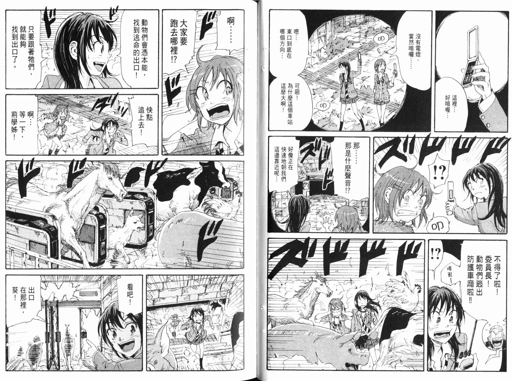 核爆默示录韩漫全集-第09卷无删减无遮挡章节图片 