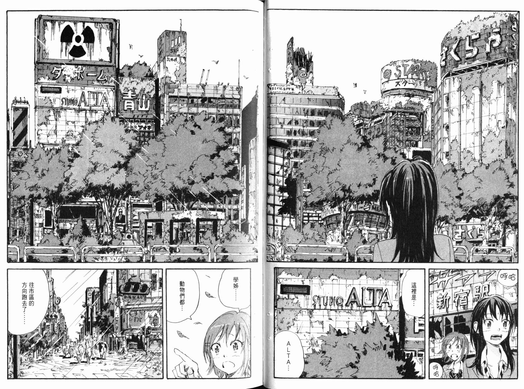 核爆默示录韩漫全集-第09卷无删减无遮挡章节图片 