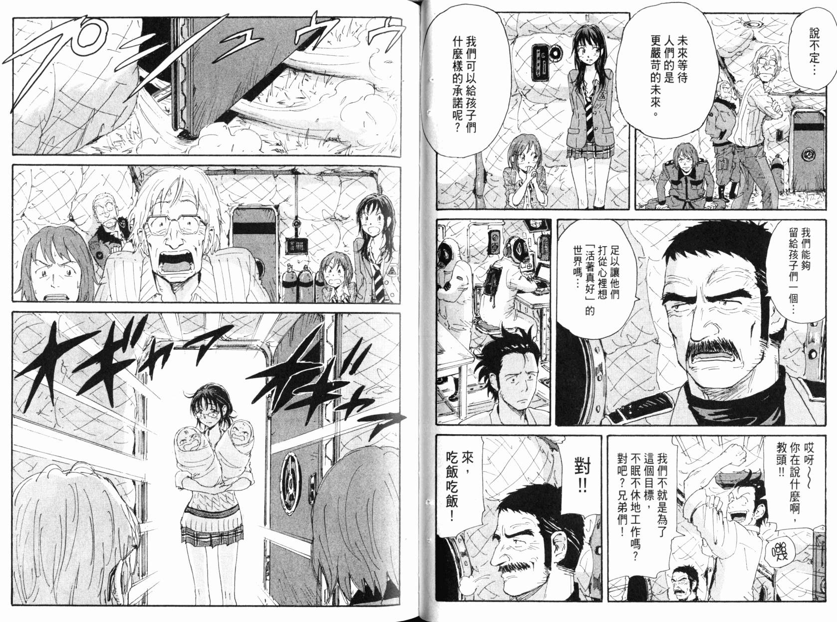 核爆默示录韩漫全集-第09卷无删减无遮挡章节图片 
