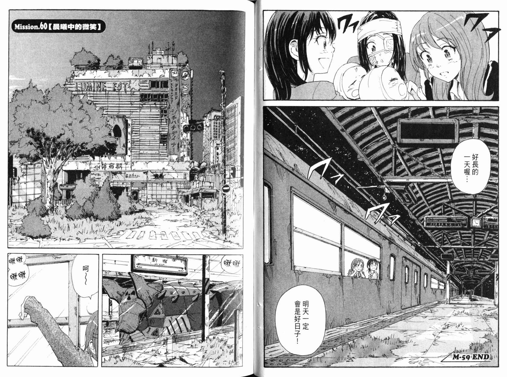 核爆默示录韩漫全集-第09卷无删减无遮挡章节图片 