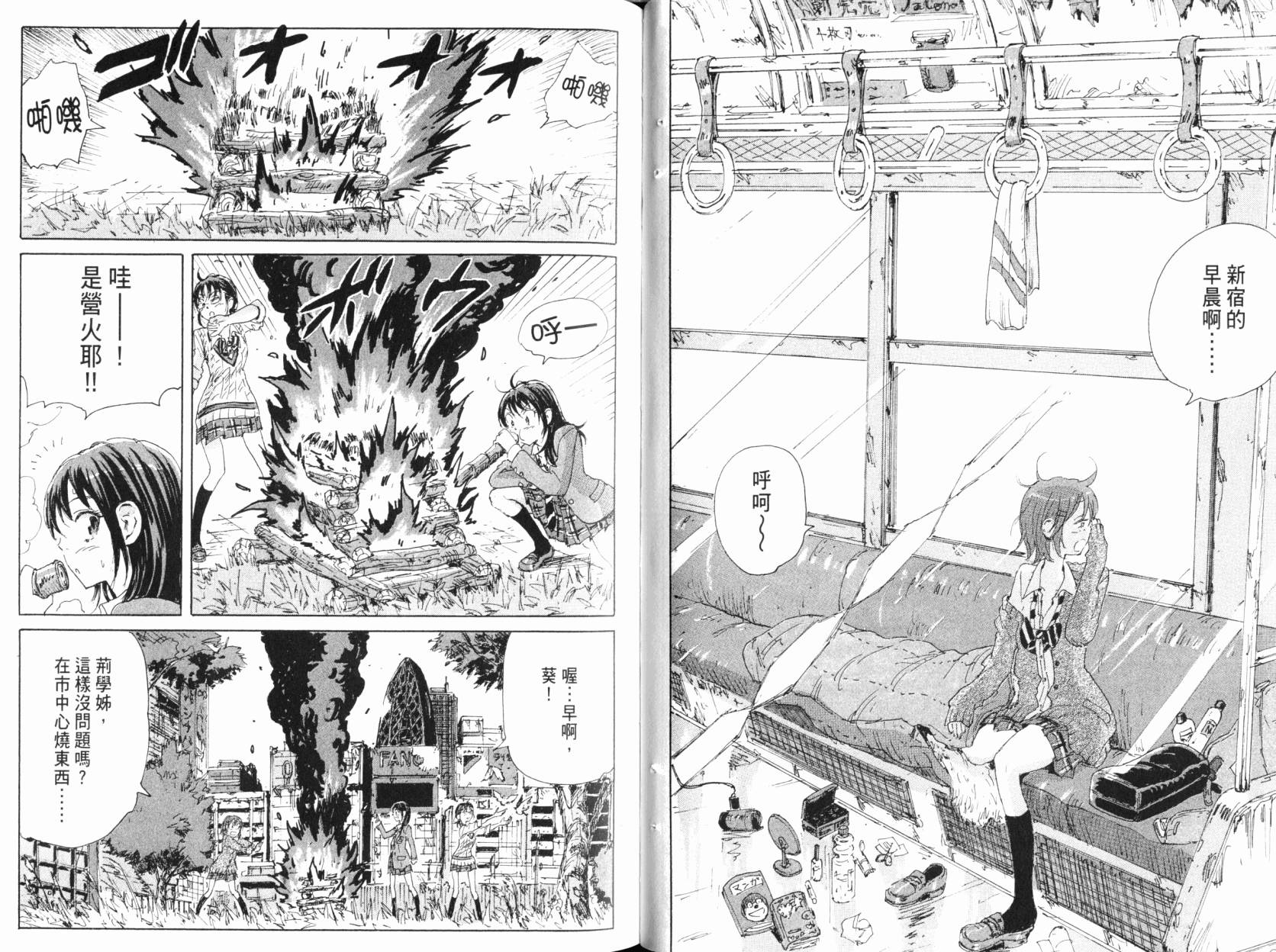 核爆默示录韩漫全集-第09卷无删减无遮挡章节图片 