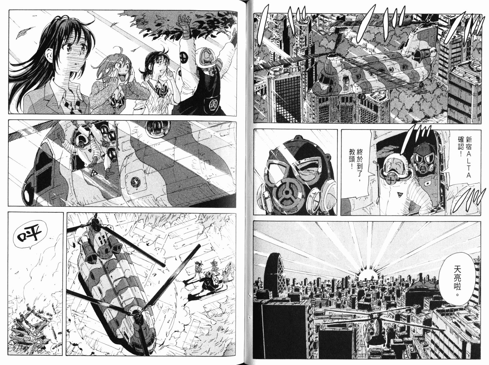核爆默示录韩漫全集-第09卷无删减无遮挡章节图片 