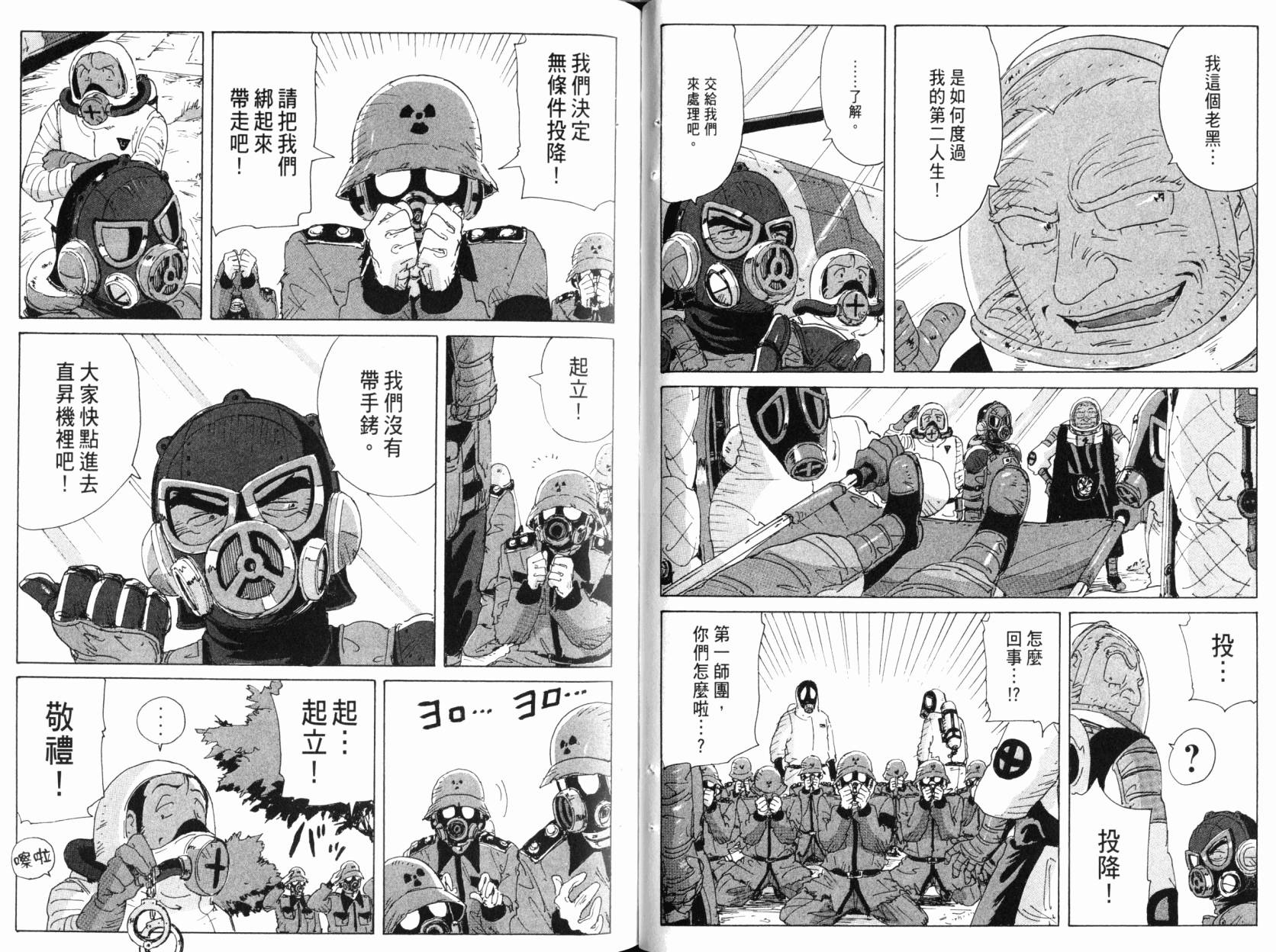 核爆默示录韩漫全集-第09卷无删减无遮挡章节图片 