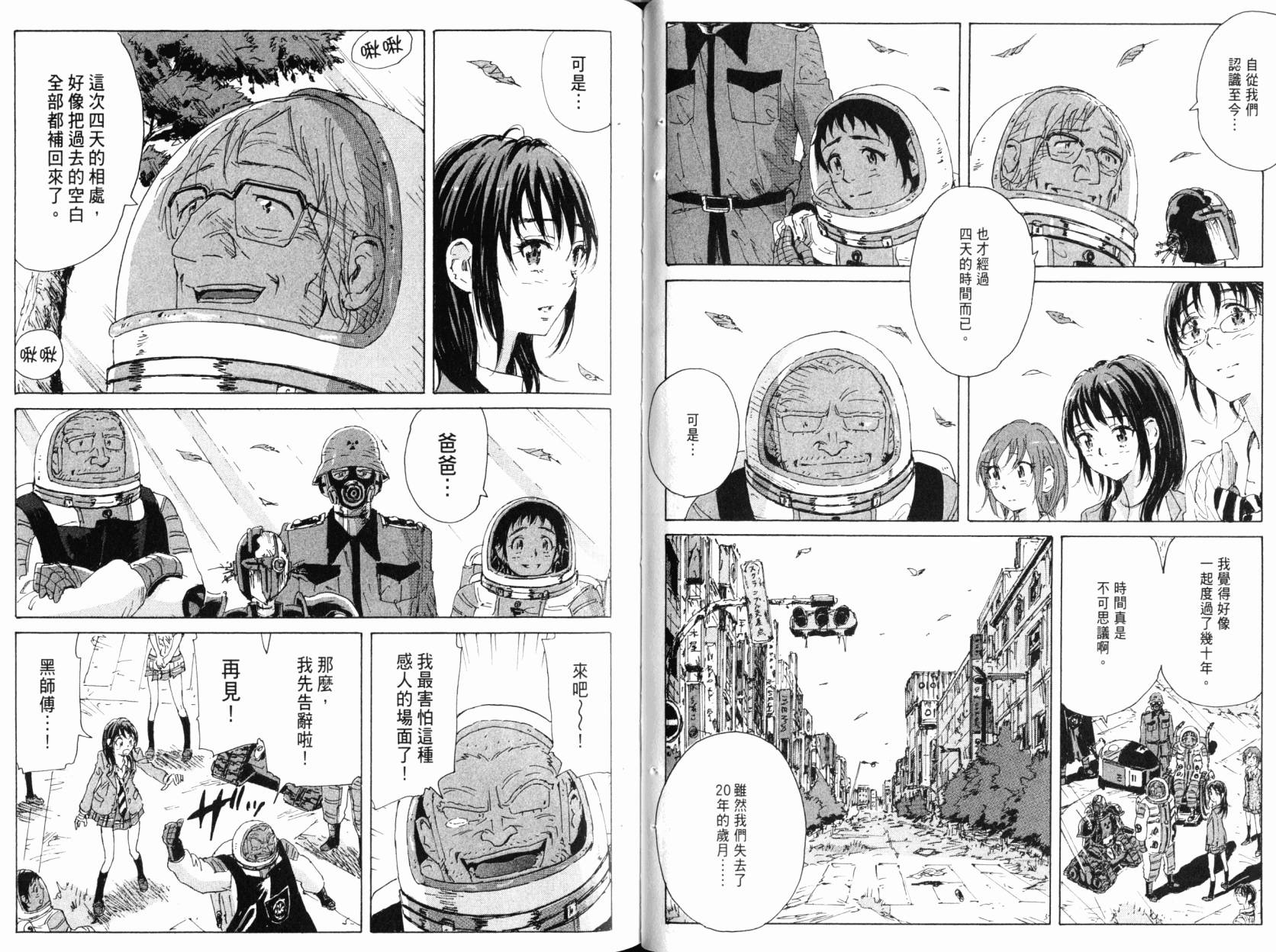 核爆默示录韩漫全集-第09卷无删减无遮挡章节图片 