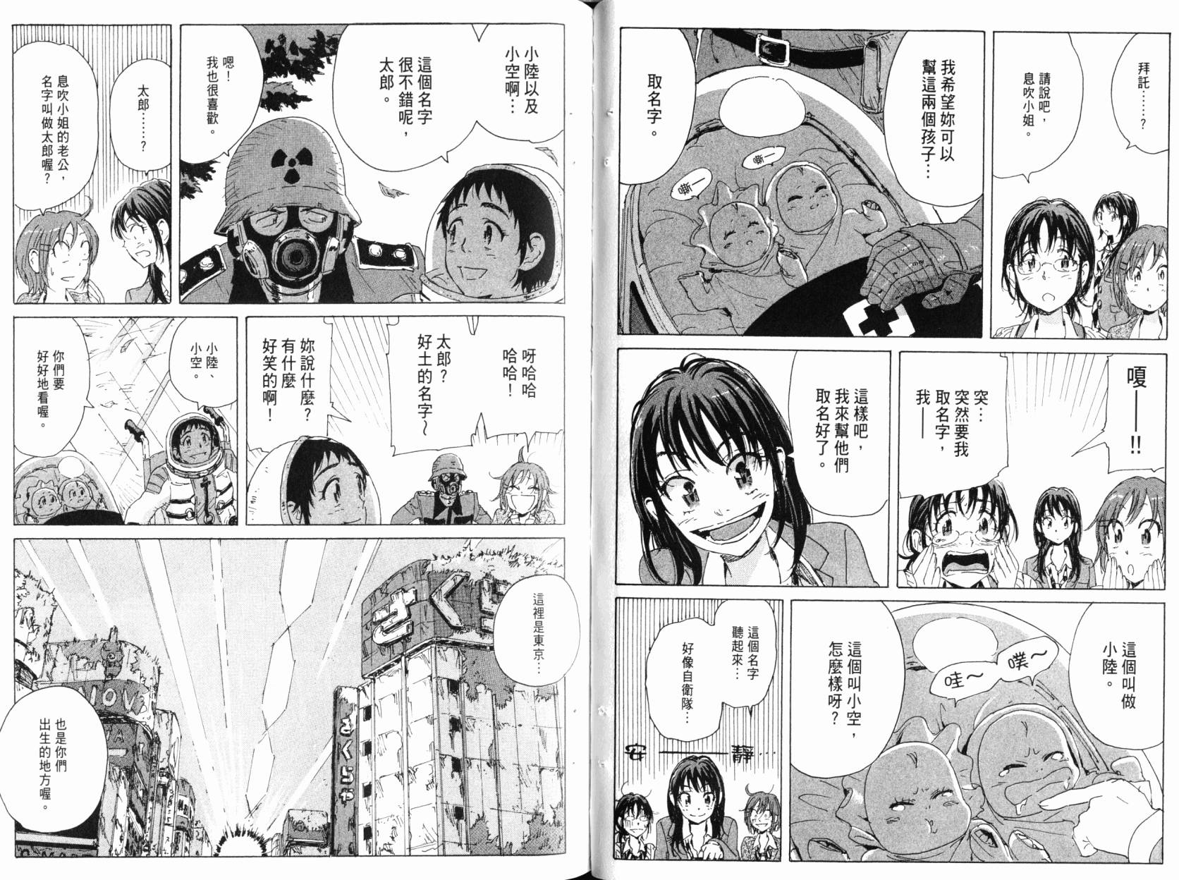 核爆默示录韩漫全集-第09卷无删减无遮挡章节图片 