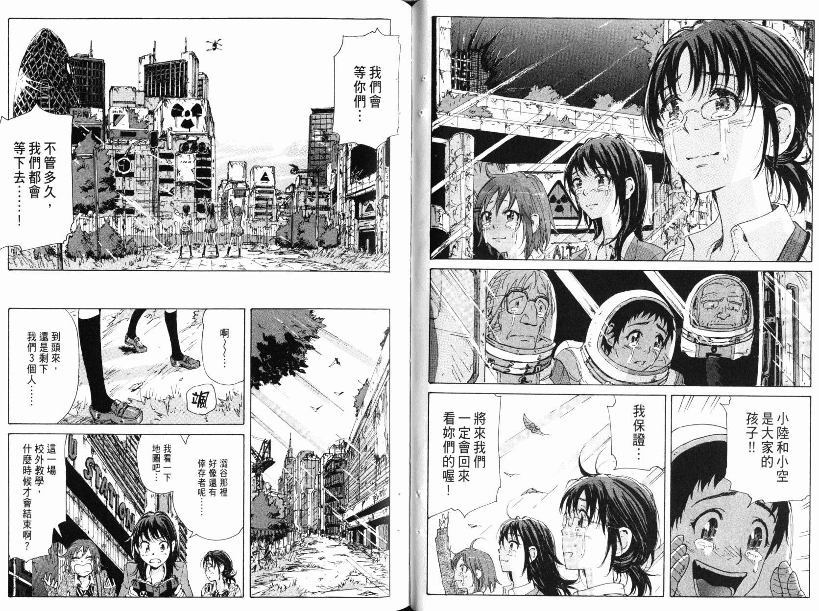 核爆默示录韩漫全集-第09卷无删减无遮挡章节图片 
