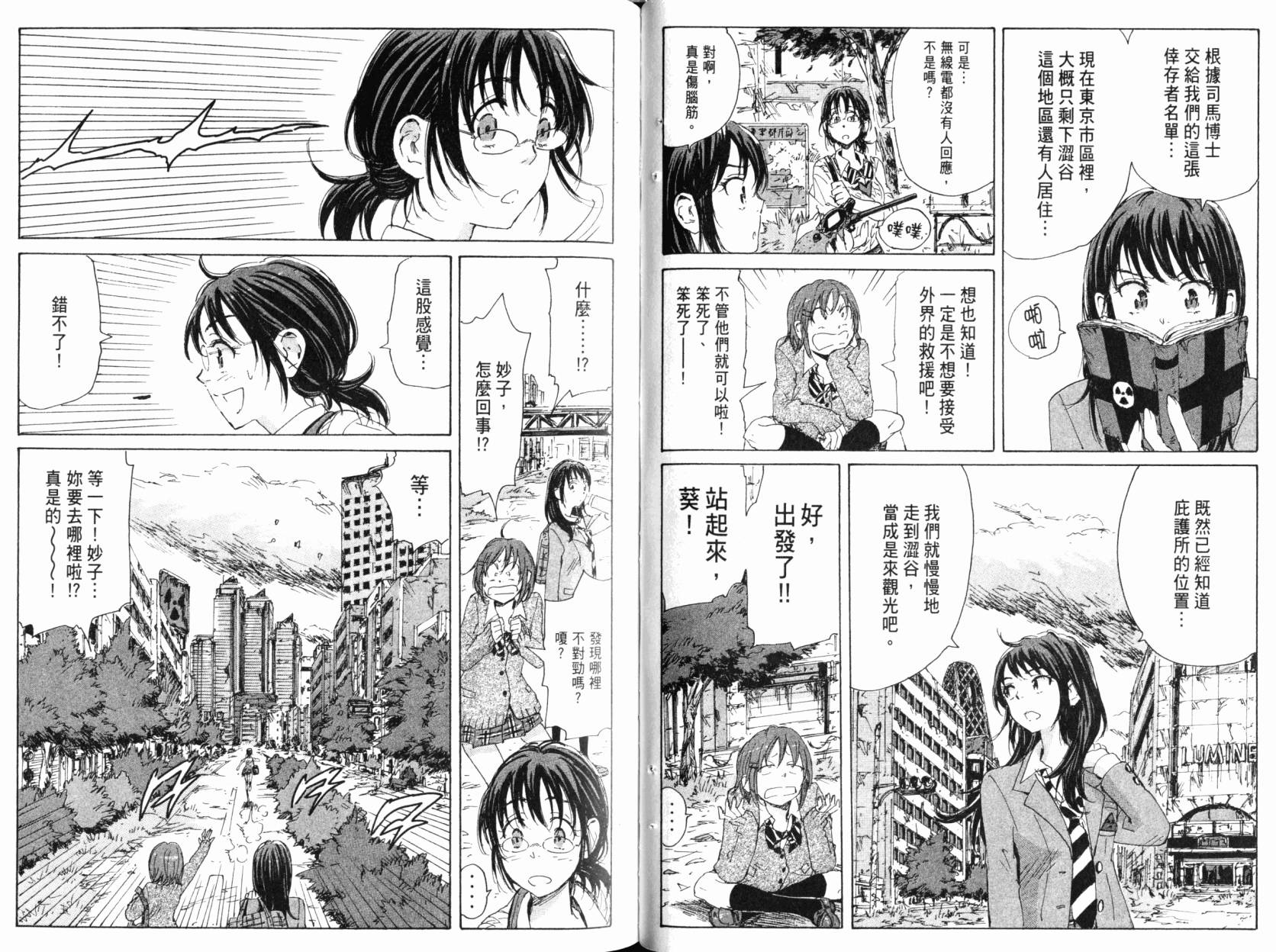 核爆默示录韩漫全集-第09卷无删减无遮挡章节图片 