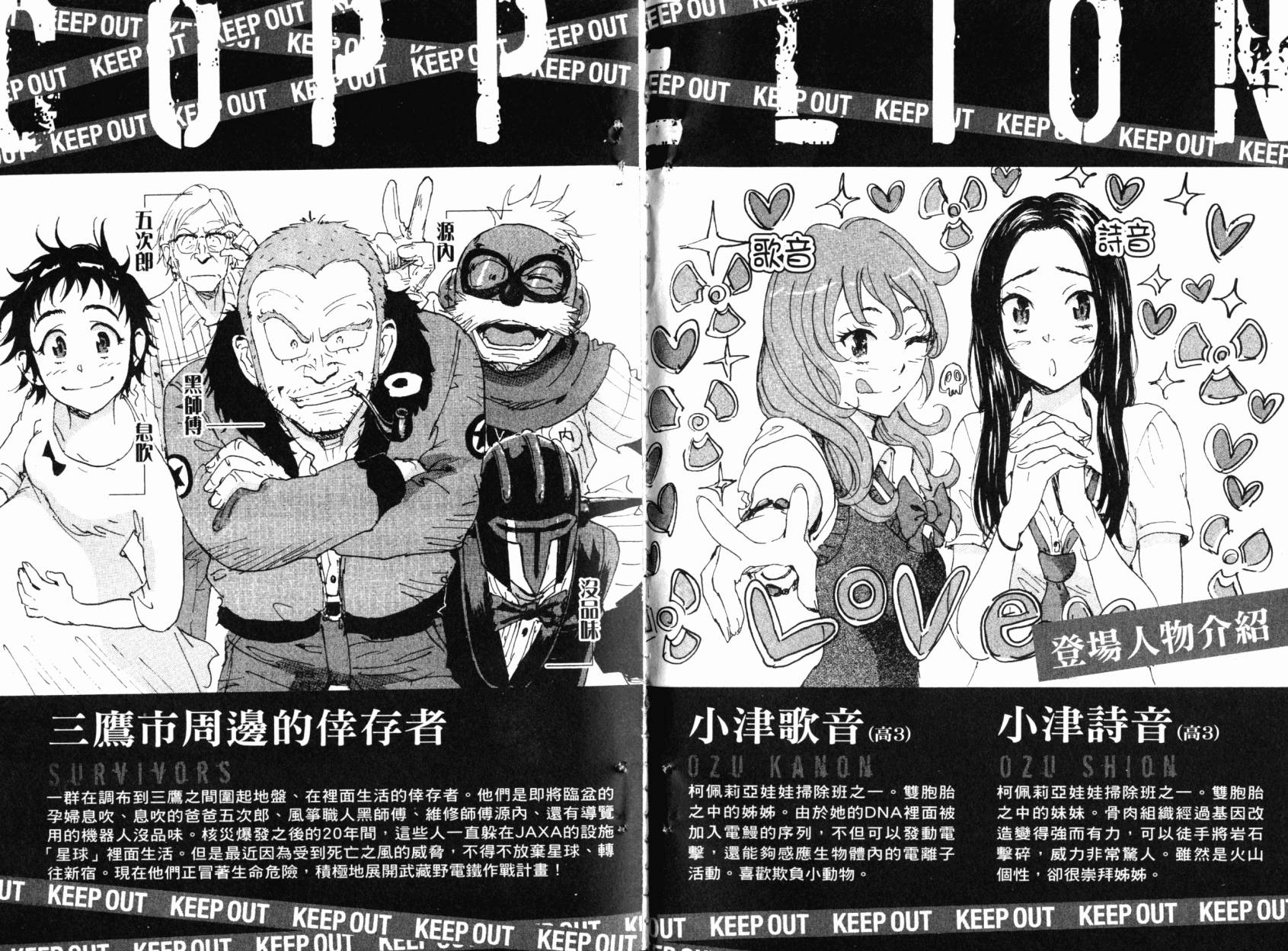 核爆默示录韩漫全集-第09卷无删减无遮挡章节图片 