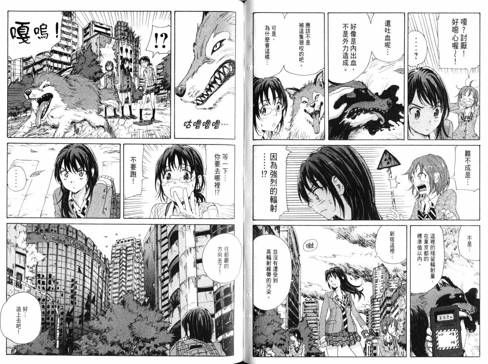 核爆默示录韩漫全集-第09卷无删减无遮挡章节图片 