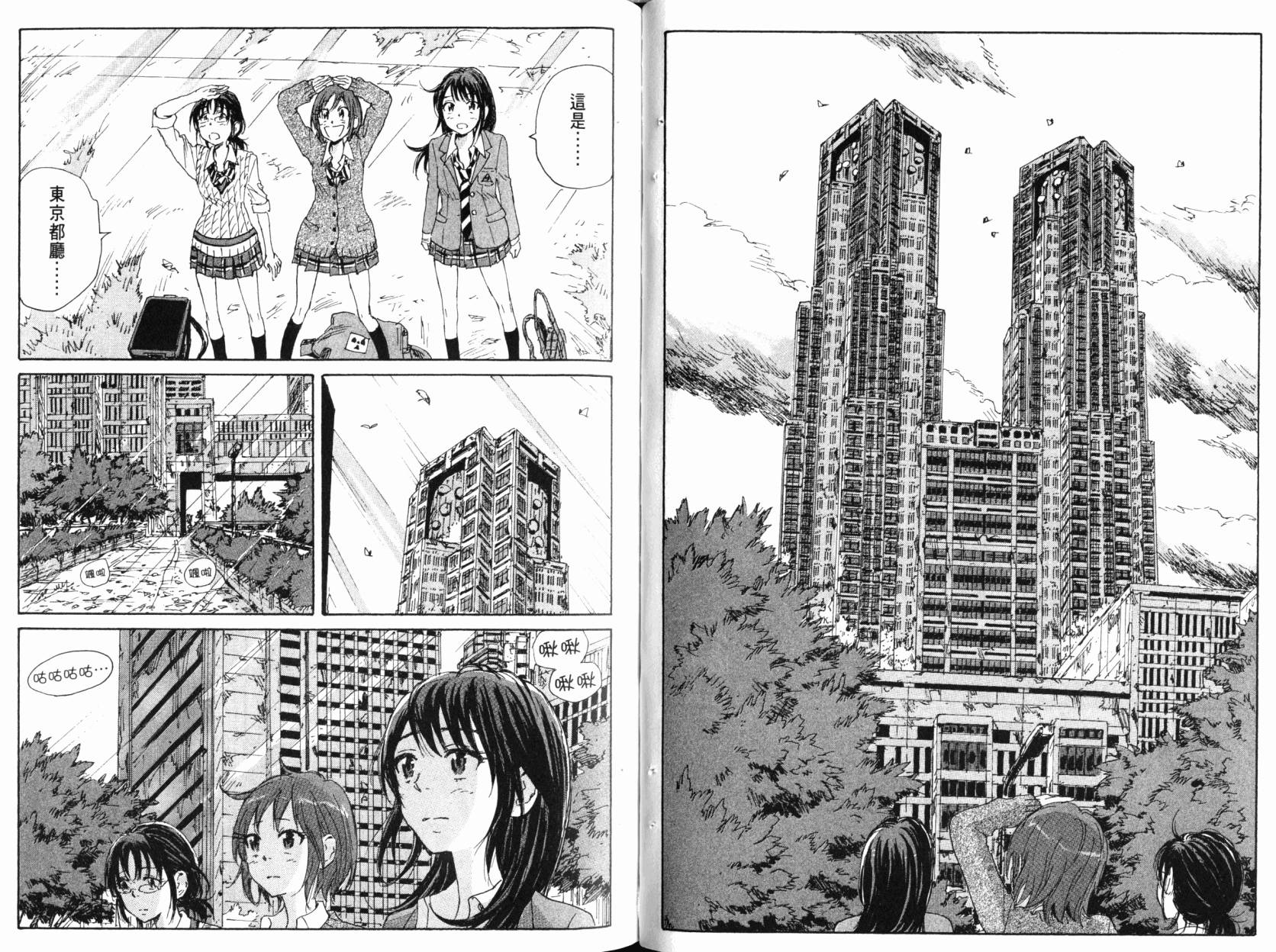 核爆默示录韩漫全集-第09卷无删减无遮挡章节图片 